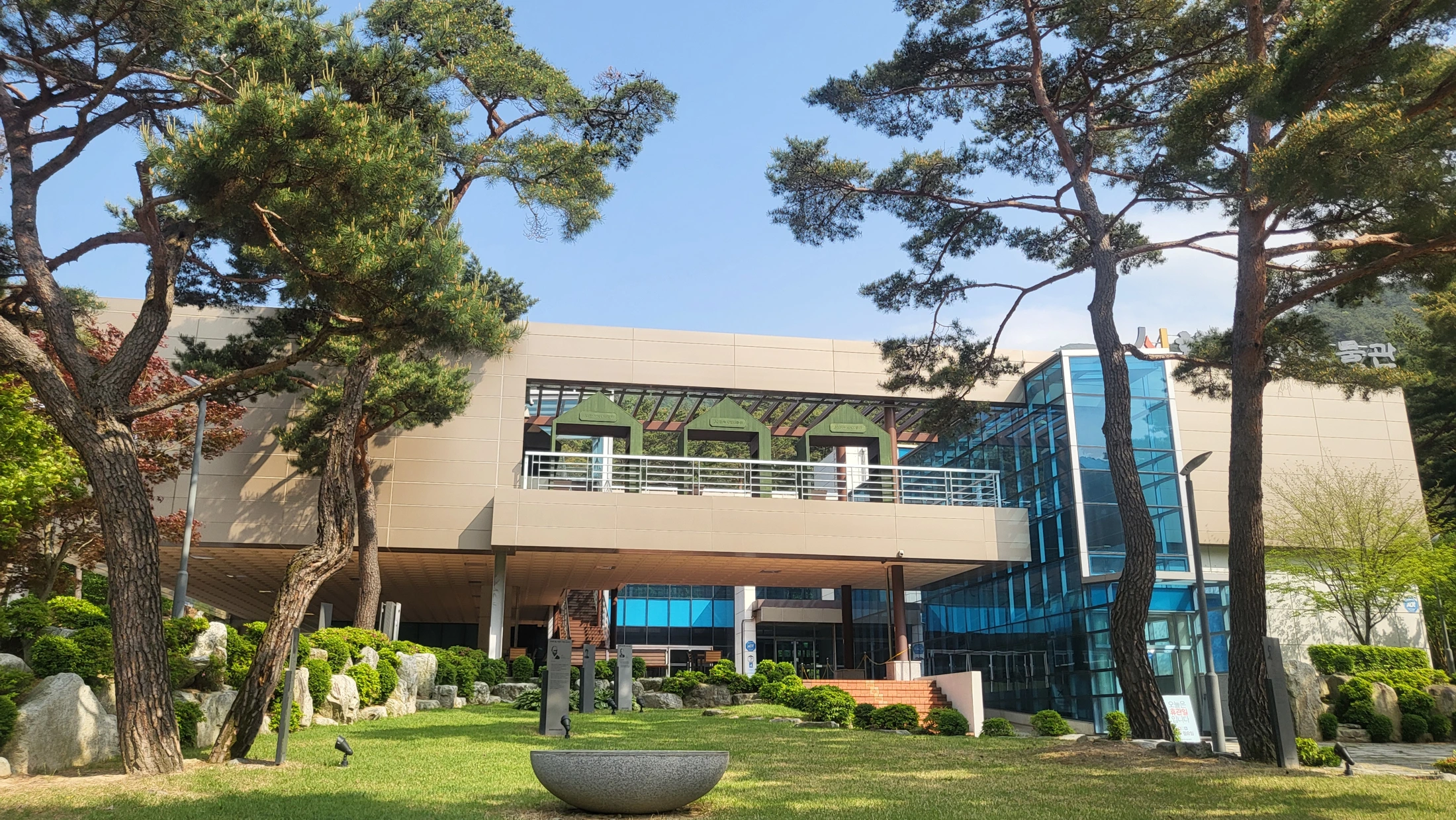 소나무에 둘러싸인 한국시집박물관 건물 전경