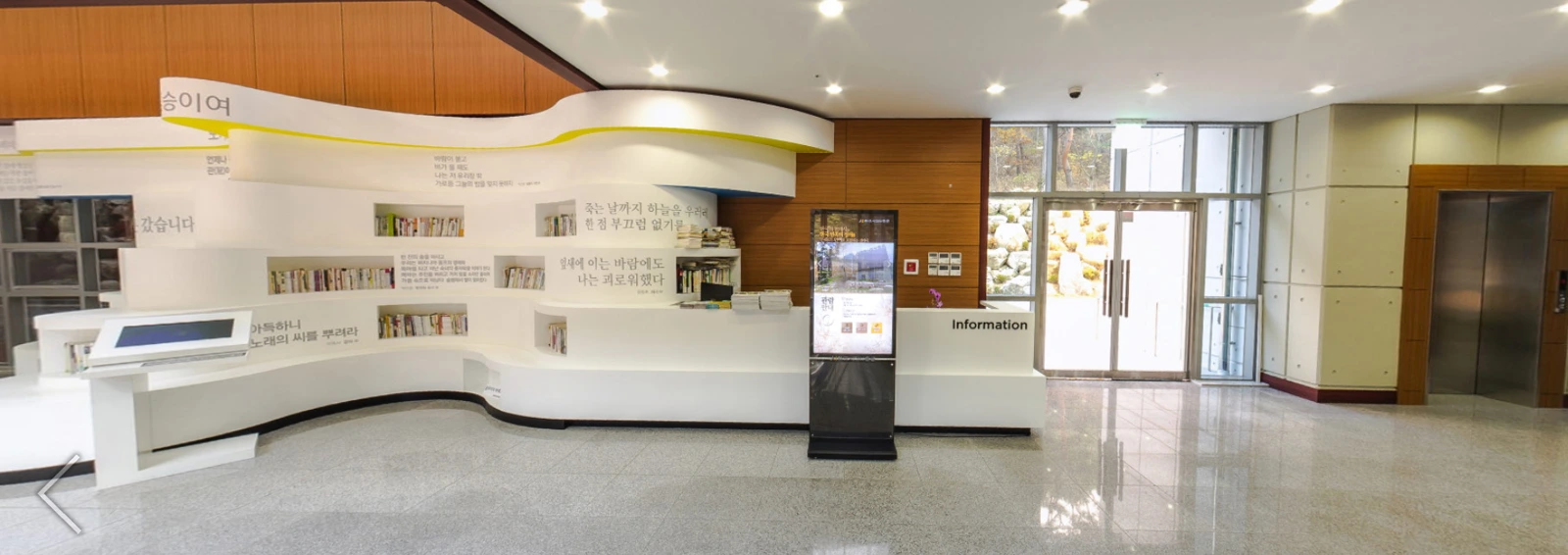 1층 로비의 도서 전시와 안내 데스크